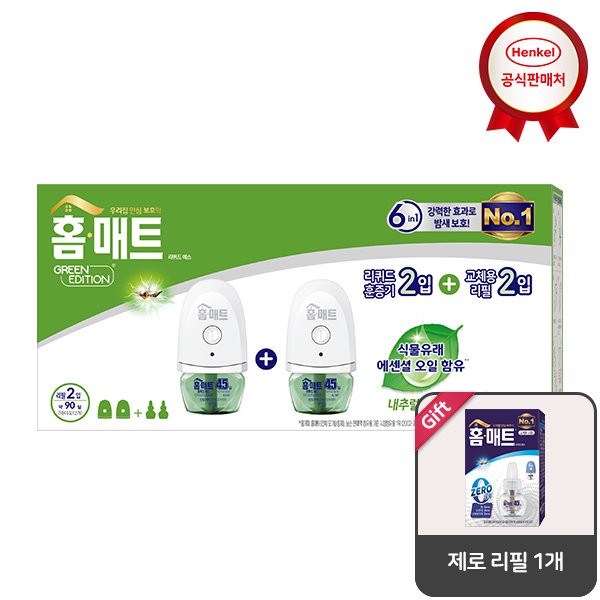 Home Mat [Coupon Application/Payment Discount] [1 Zero Refill Free] Liquid