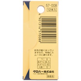 Clover 57-008 French Embroidery Needles, No. 8, Pack of 12