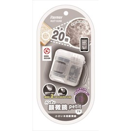 Reimei Fujii RXT150W Handy Petit Microscope, 20x, White