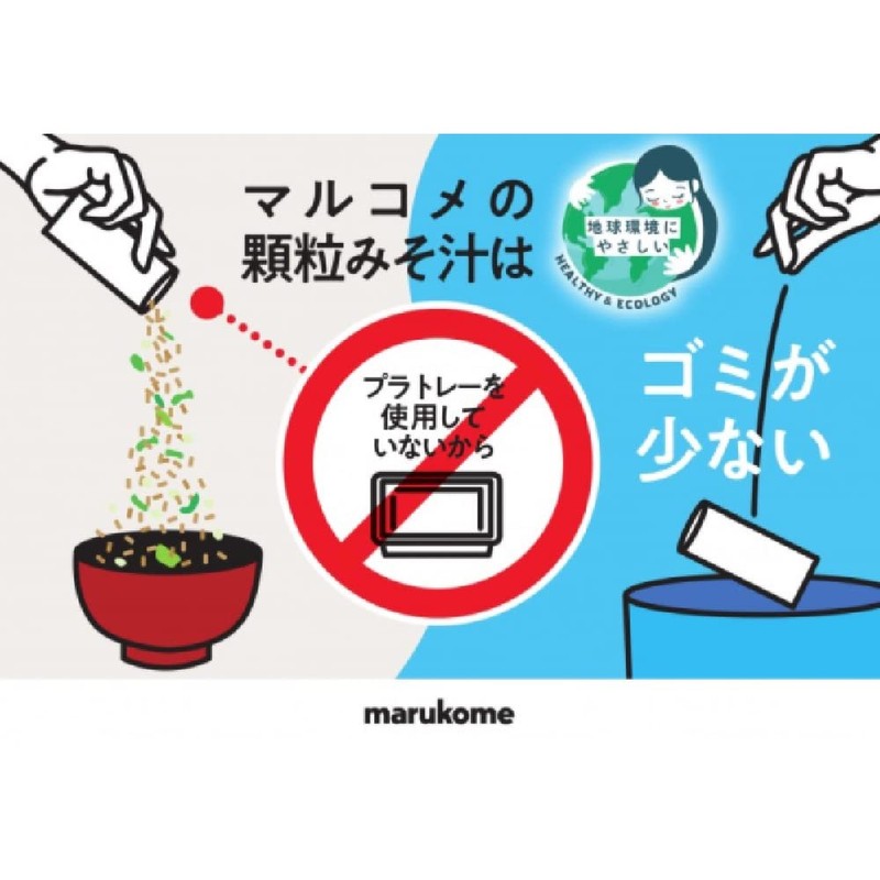 マルコメ フリーズドライ 顆粒 料亭の味 とん汁 即席味噌汁 1食×10個