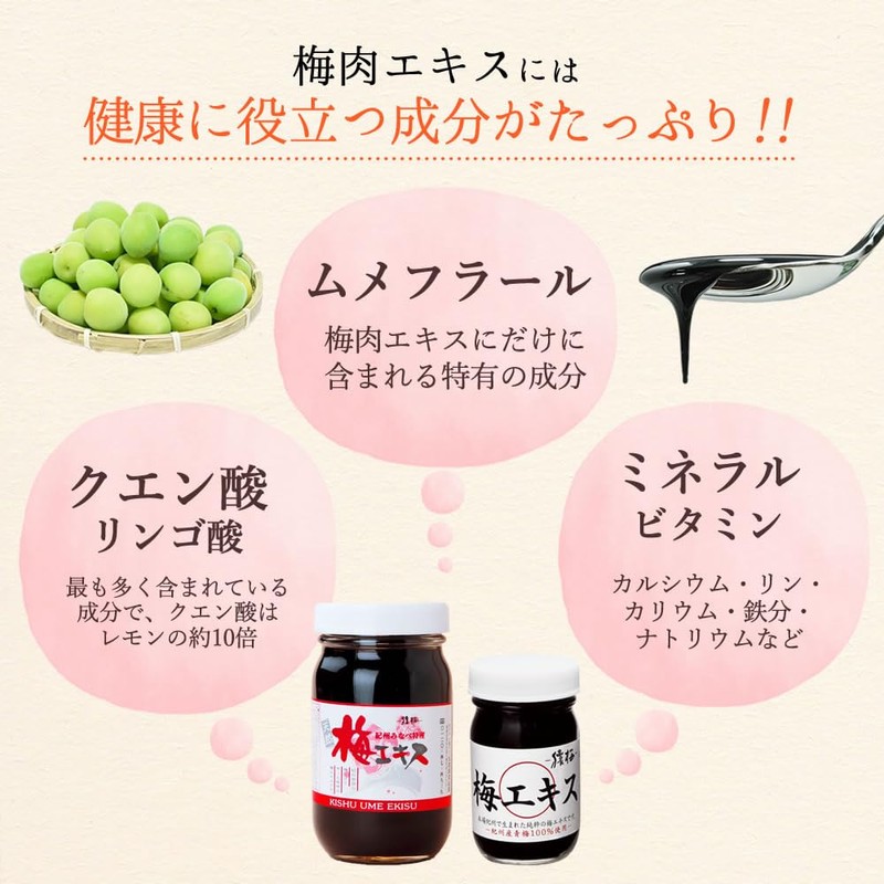 Sumami Plum Meat Extract, Additive-Free (100% Kishu Plum, Kneaded 3.4
