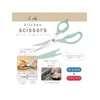 Kakusee NB-13 Kitchen Scissors, Curved Blade, Giza Blade, Length 3.5