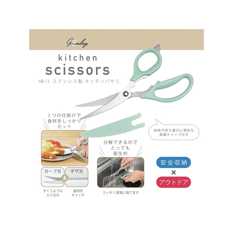 Kakusee NB-13 Kitchen Scissors, Curved Blade, Giza Blade, Length 3.5