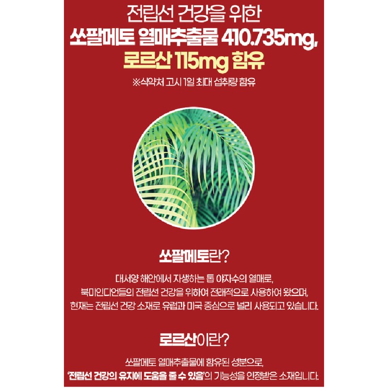 Chong Kun Dang Prostate Health and Eye Health 6 months