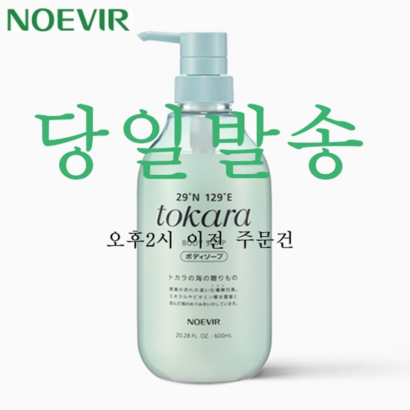 NOEVIA Dokara Sea Mineral Body Soap (Body Cleanser) S +