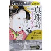 Unimat Riken Uwajima Pearl Platinum Face Mask, 5 Pieces