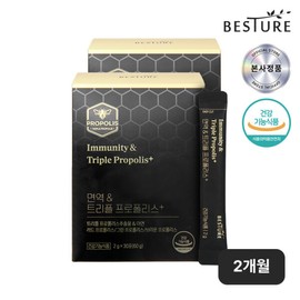 Vesture (현대Hmall)베스처 면역 앤 트리플 프로폴리스 플러스 2박스 (2개월분) (Hyundai Hmall) Vestri Immune & Triple Propolis Plus 2 Boxes (2-Month Supply)