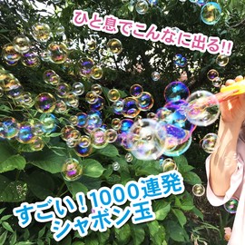 Funny 2 Types of Shabon Ball Set, Amazing Continuous Launch, Fluffy and Hentenko Bubble Solution, Made in Japan (Thousand Outlets & Mocomoko Set)