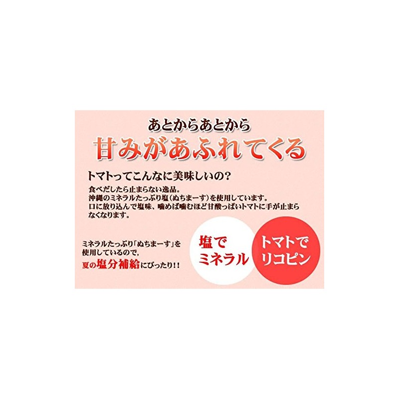 Okinawa Biken Plum Salt Tomato, 4.3 oz (110 g) x