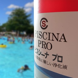 Piscina Pro Water Purification Solution That Drops Into The Pool to Remove Water Turbidity (1 Piece)