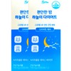 grn+ Comfortable Night Sky Diet 700mg x 63 tablets x