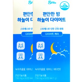 grn+ Comfortable Night Sky Diet 700mg x 63 tablets x 2 boxes for 6 weeks / grn+ 편안한 밤 하늘이 다이어트 700mg x 63정 x 2박스 6주분