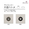 KIYOHARA SUN11-166 Single Sided Eyelets, #20, Inner Diameter 0.3 inches