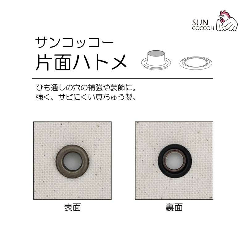 KIYOHARA SUN11-166 Single Sided Eyelets, #20, Inner Diameter 0.3 inches