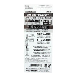 Super Slim Torsion Bit with Steps, Set of 5, #2X85 BXB-52085