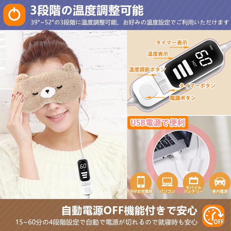 Loveur Date Fluffy Hot Eye Mask, USB, Electric Heating, Cute,