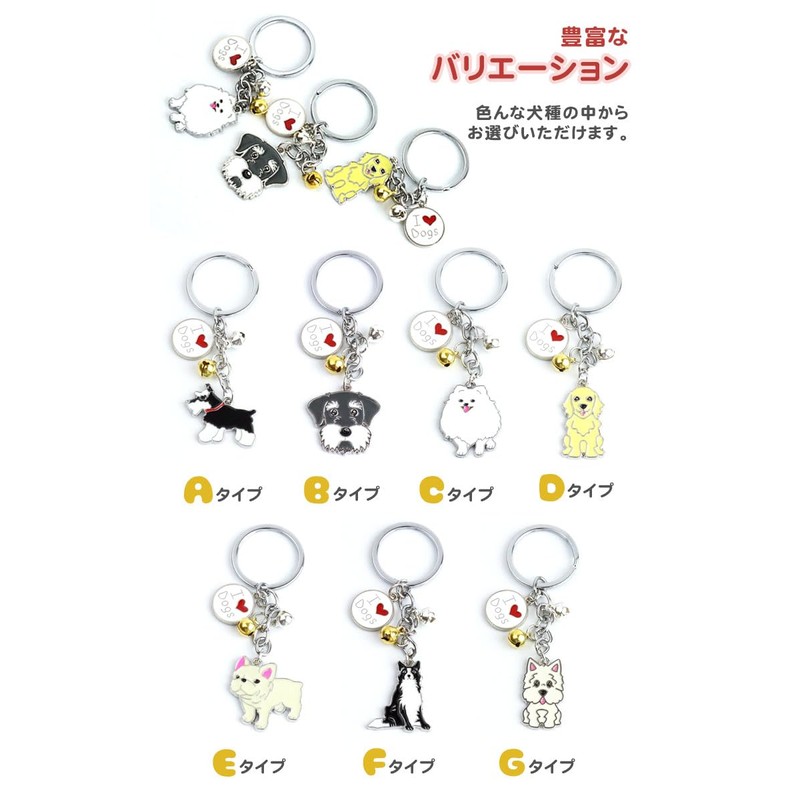 [KOYOKOMA] Dog Keychain with Bell Ring Dog Schnauzer Pomeranian Golden
