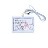 Sunstar Stationery S2221160 Koupen-chan Card Holder, For Work, Work