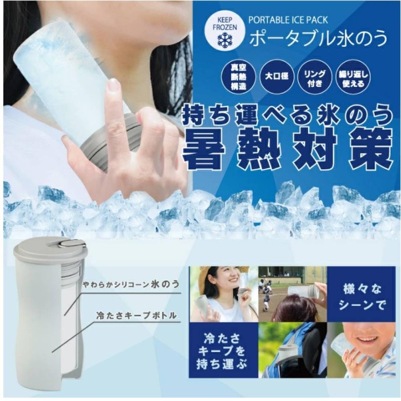 Seathestars Ice Sack, Thermos Flask Structure, Portable Ice Sack, Cold