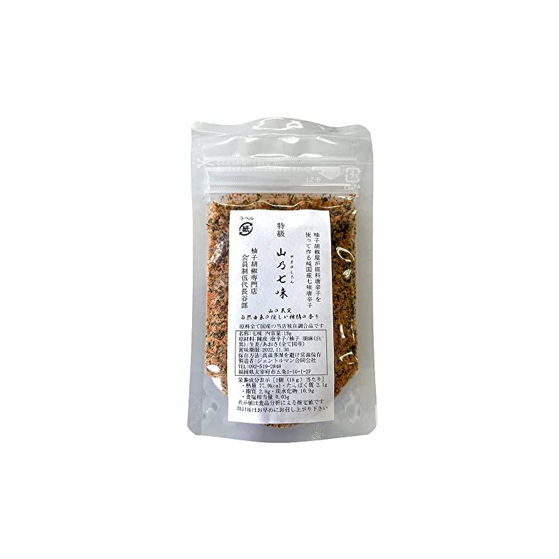 Shichimi Chili Pepper, Special Ingredients, All Ingredients Made in Japan,