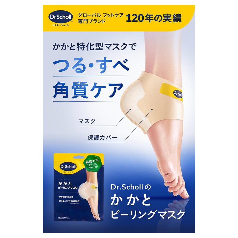 Dr. Scholl's Heel Peeling Mask + Moisturizing Cream for Heels