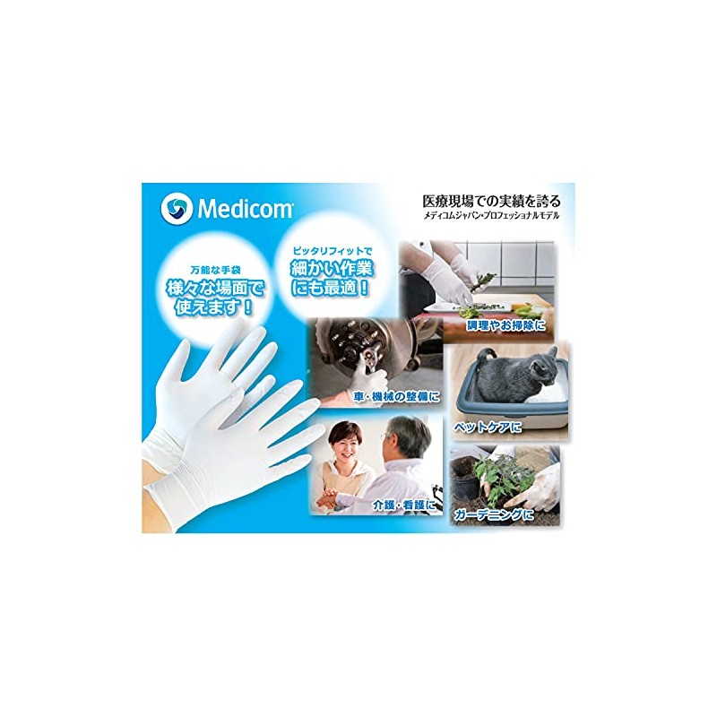 AR Medicom Inc. Asia Limited Acufit White Nitrile Gloves S