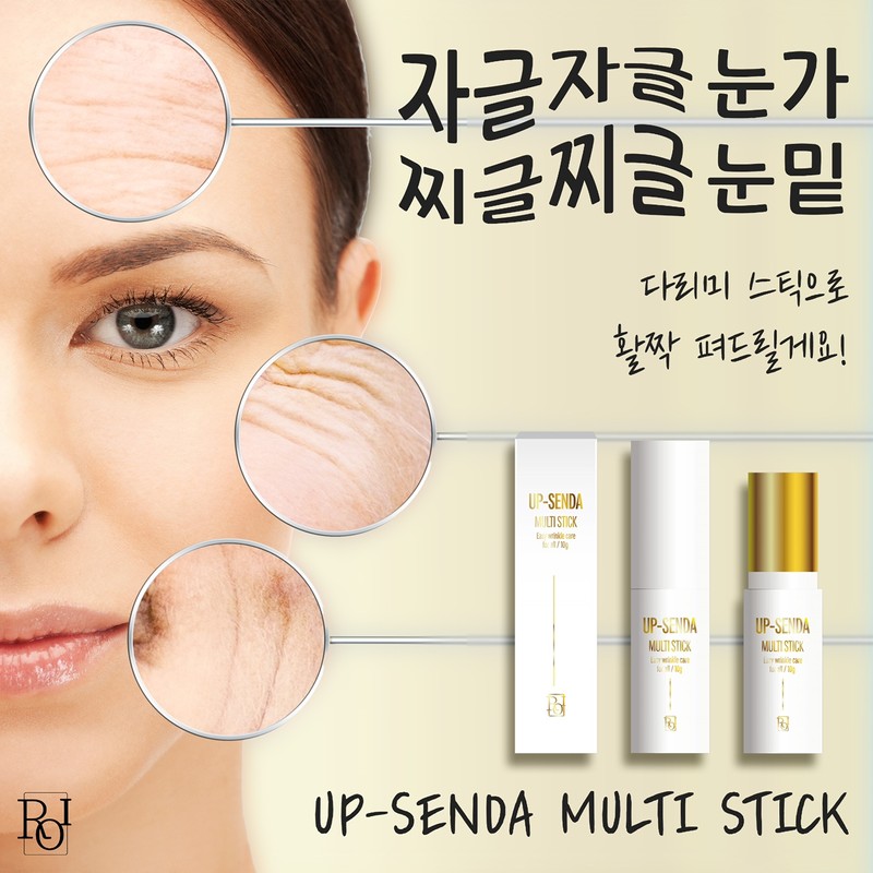 Skinrocell/ Upsenda Multi Stick 10g 3 second stick Nobuki Eye