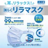 Ear Lira Mask, 3 Layers, Regular Size, 10 Pieces, Made