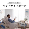 DIZLAS Bedside Storage Bag, Hospital and Nursing Care, Convenient Goods,