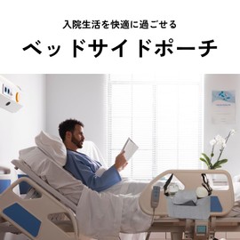 DIZLAS Bedside Storage Bag, Hospital and Nursing Care, Convenient Goods, Bedside Pouch, 2-Way Accessory Box (Black)