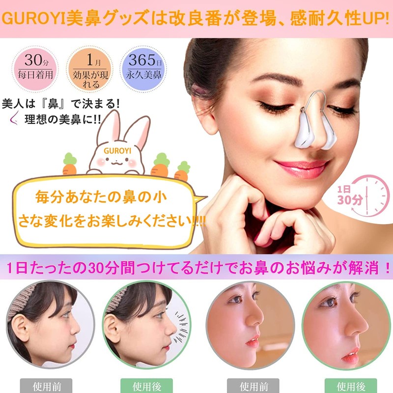 GUROYI Nose Clip, Nose Clip, Storage Case Included, Nose Height,