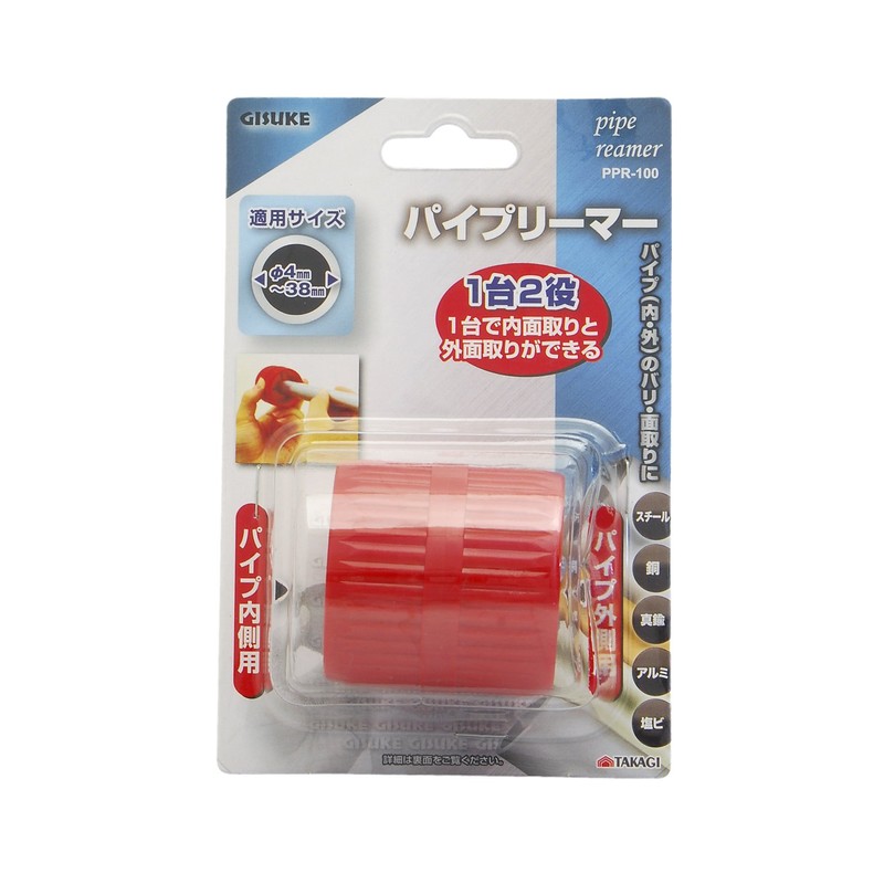 Takagi PPR-100 Pipe Reamer, For Pipe Burrs and Chamfers, Compatible
