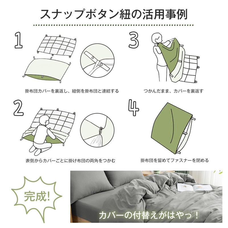 fuwawa Duvet Cover, Single, All Seasons, Washed (CICA Moisturizing Treatment),