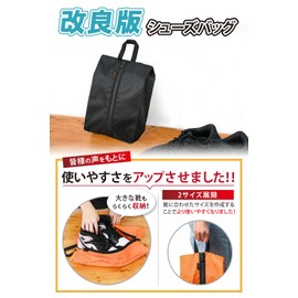 Actreve Shoe Bag, Shoe Case, Shoe Bag, Shoe Holder, Shoe Holder, Small Item, Pouch, Waterproof Case, Black