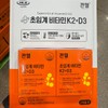 Quentzel Supercritical Vitamin K2+D3 (400mg x 30 tablets x 2