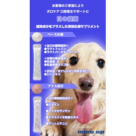 Mind Map Dog Mouth Care Oral Health Support + Eye Health Care (1 Box (30 Packs)