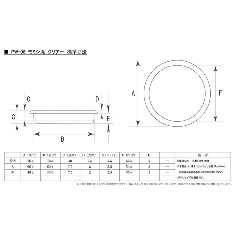 Bidoor PW-08 Wooden Maple Round, Clear, Large Size, Pack of