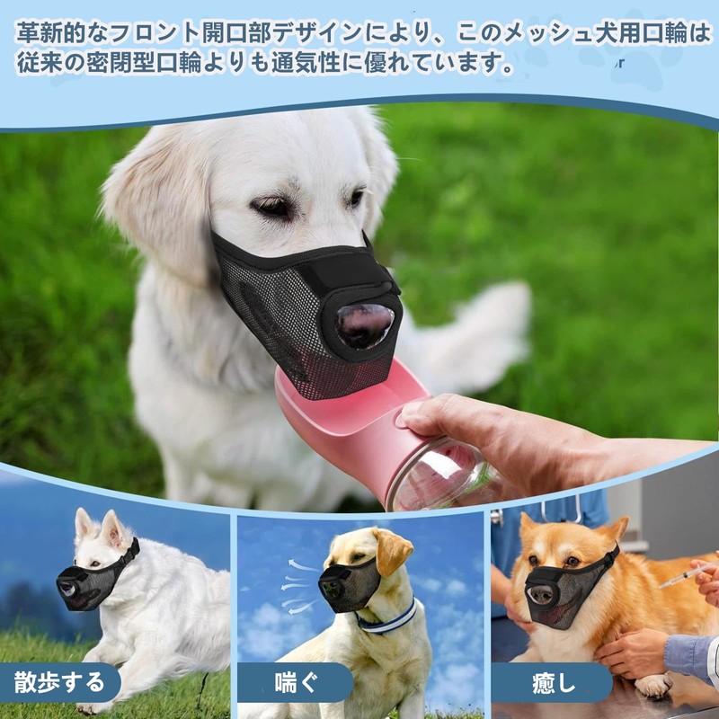 Mouth Muzzle for Dogs, Dog Muzzle, Ventilated Mesh, Small, Medium,