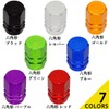 Negus Valve Cap Car Aluminum Alloy Set of 4 Hexagon
