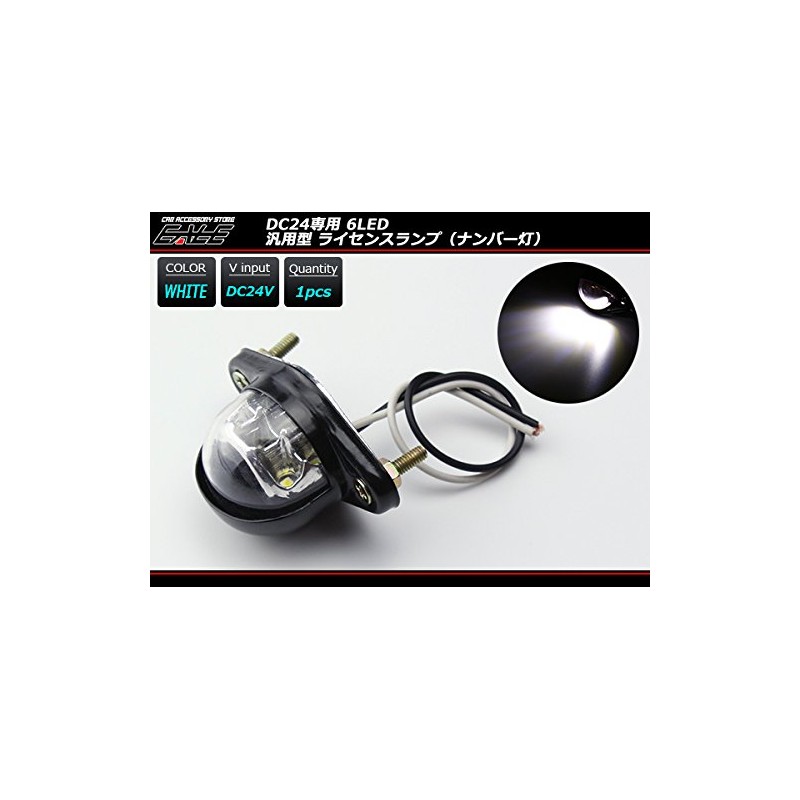 F-98 24V LED Small License Plate Lamp Universal Model Built-in