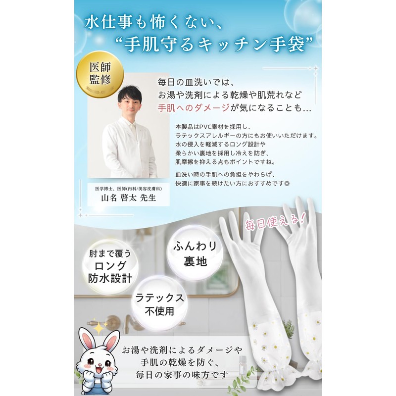 [99ten5+a] [For Dishwashing Only] Rubber Gloves Kitchen Nail OK Smooth