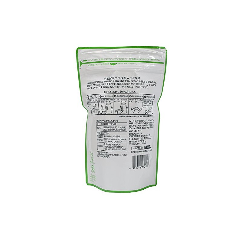 Genmaicha with Uji Matcha, 7.1 oz (200 g)