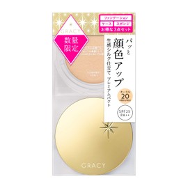 Integrate Gracy Premium Pact Special Set 2, Ochre 20, Foundation Set 2, Natural Skin Color, 0.3 oz (8.5 g) (x1)
