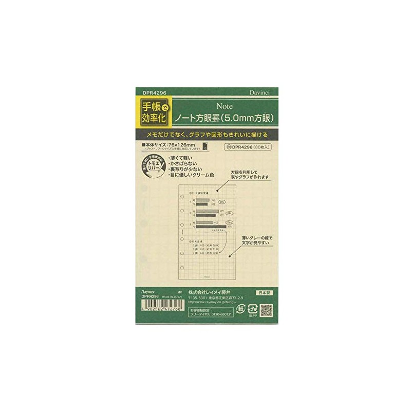 Raymay Fujii DPR4296 DPR4296 DVinci Refill Pocket Size Graph Ruled