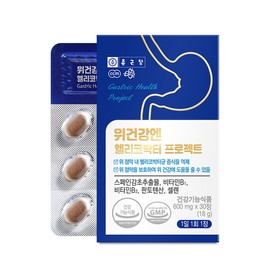 Chong Kun Dang Gastric Health Helicobacter Project 30 tablets 3 boxes / 종근당 위건강엔 헬리코박터 프로젝트 30정 3박스