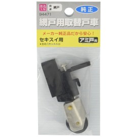 High Logic Door Door for Screen Door, Sekisui, Left and Right 1 Set, Black