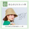 Cogit PRECIOUS UV Brim Bucket Hat, Wide Brim for Full