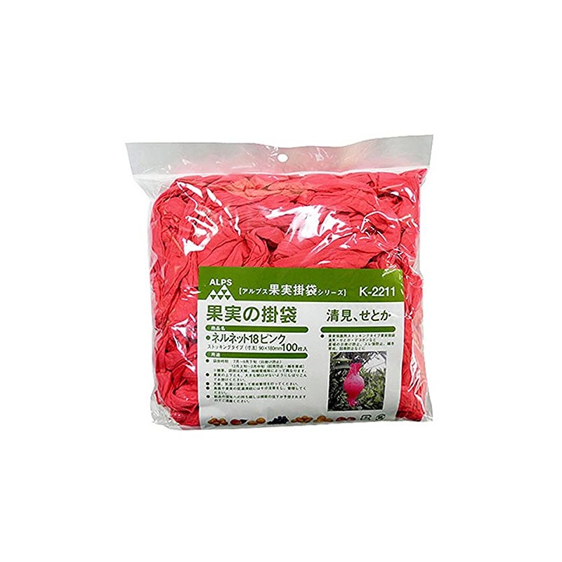 Isshiki Honten K2211 Nernett Pink, Medium, Decopon, Kiyomi Tangor, Setoka,