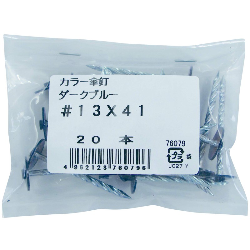 DAIDOHANT 10176079 Screw Umbrella Nails, Dark Blue, For Wooden Bases,