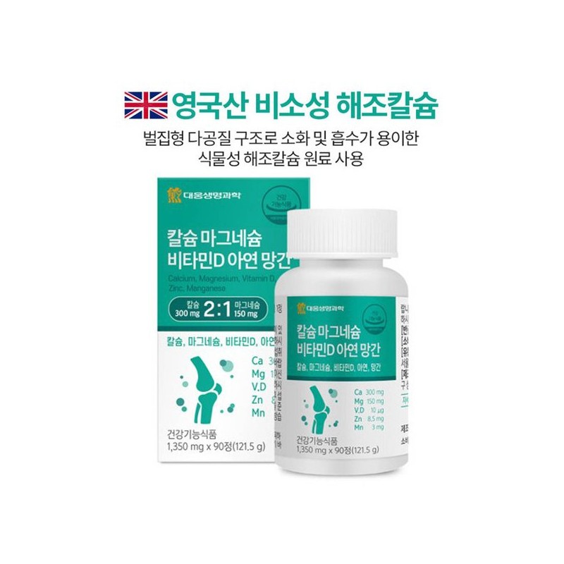 해조칼슘 마그네슘 비타민D 아연 망간 90정 Seaweed Calcium Magnesium Vitamin